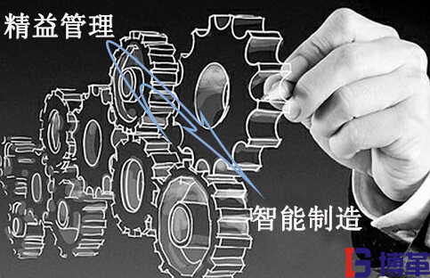 精益生產與智能制造 精益生產與智能制造