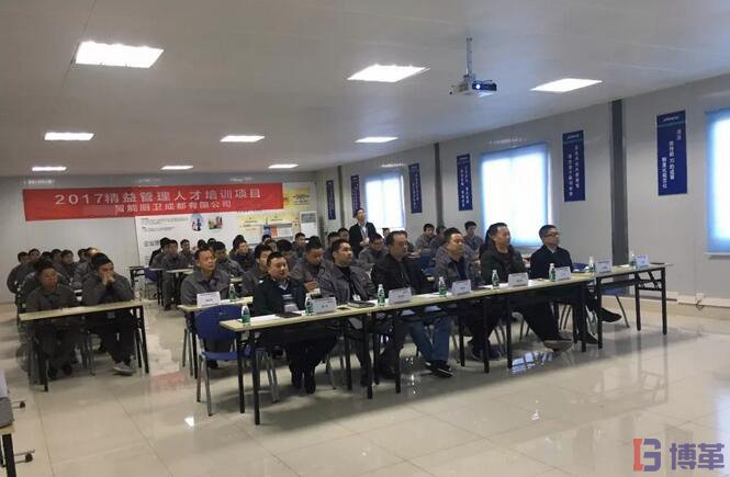 精益管理人才培訓(xùn)大會 精益管理人才培訓(xùn)大會