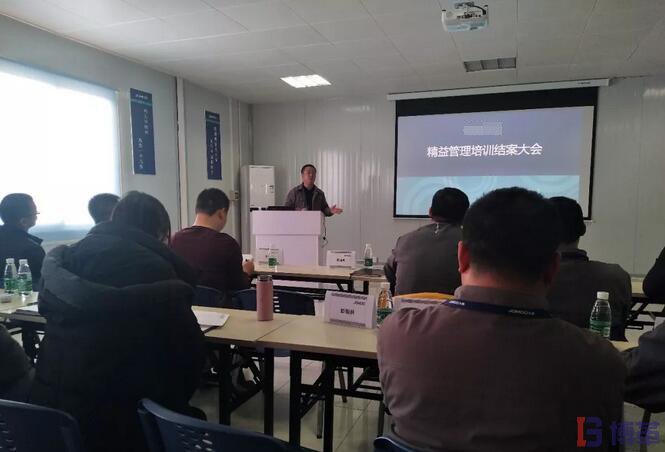 精益管理培訓(xùn)結(jié)案大會總結(jié) 精益管理培訓(xùn)結(jié)案大會總結(jié)