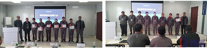 精益管理培訓(xùn)結(jié)案大會頒獎 精益管理培訓(xùn)結(jié)案大會頒獎