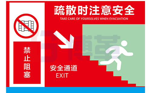 緊急疏散通道標(biāo)識(shí) 緊急疏散通道標(biāo)識(shí)