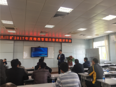 【公司動態】金屬礦精準管理成果分享