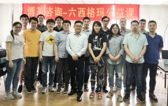 【公司動態】博革六西格瑪綠帶圓滿結束，黑帶培訓報名開始！