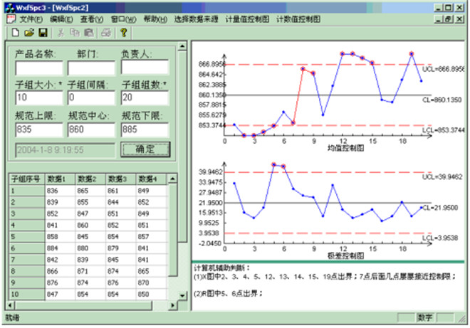 控制圖的原理-判異準則程序實現示例 控制圖的原理-判異準則程序實現示例
