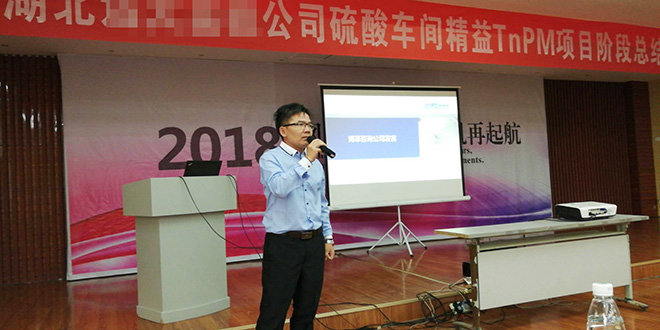 博革集團(tuán)TnPM推進(jìn)咨詢(xún)顧問(wèn)