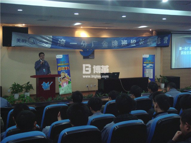 無(wú)錫美的洗衣機(jī)金牌班組長(zhǎng)培訓(xùn)