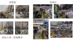 【公司動態】某鋁型材加工企業開展1S整理階段認證活動