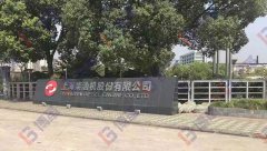 【公司動態】中天科技TPM項目組成員上?？疾熘?/></a>
          <h4><a href=