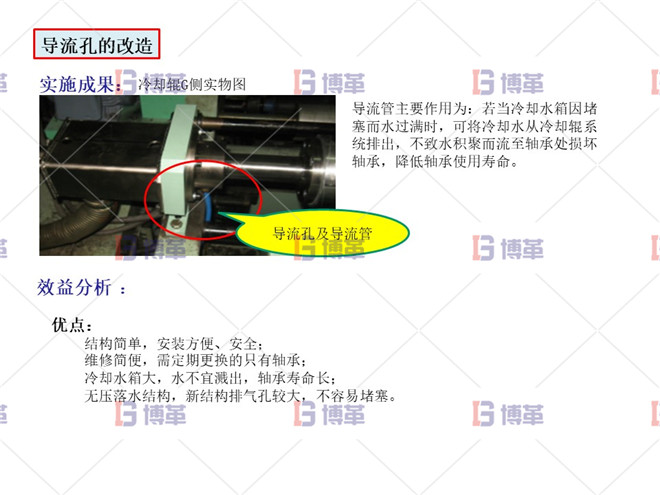 印刷行業簡易自動化LCIA案例 項目實施成果及效益分析 導流孔的改造