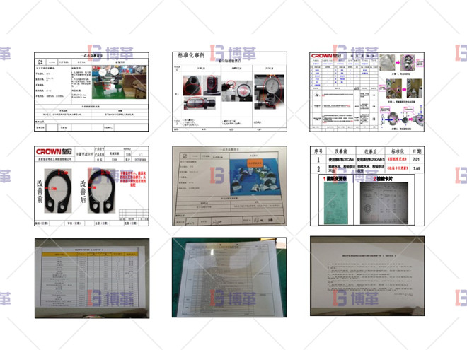 電動工具精益改善案例 自主研標(biāo)準(zhǔn)化實(shí)施