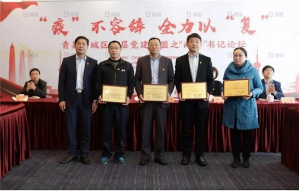 博革客戶榮獲抗“疫”復產先進模范企業