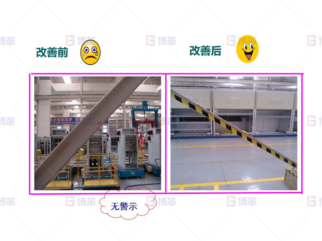 改善前后1 知名電氣公司5S管理案例 改善前后1