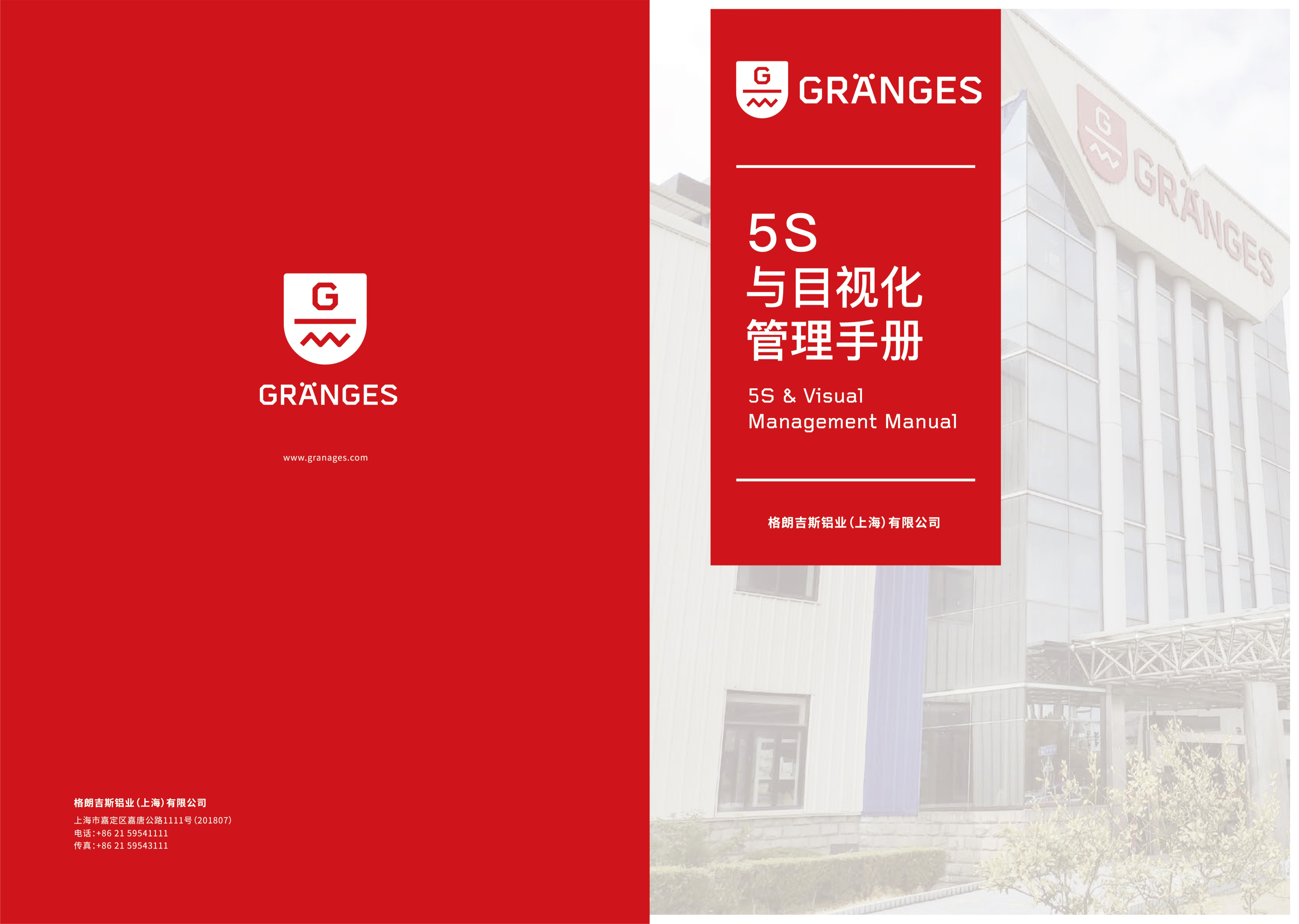 格朗吉斯目視化設(shè)計項目案例