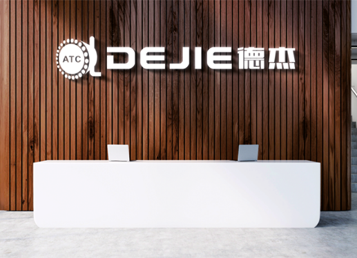 江蘇德杰機(jī)械設(shè)備有限公 全面目視化設(shè)計(jì)簽約 江蘇德杰機(jī)械設(shè)備有限公 全面目視化設(shè)計(jì)簽約