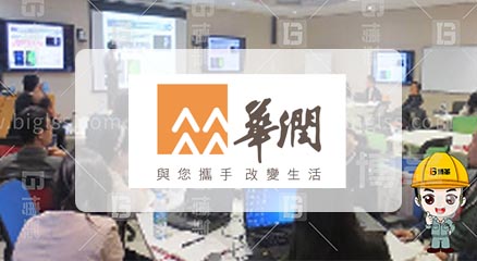 華潤(rùn)集團(tuán)精益管理規(guī)劃項(xiàng)目案例 華潤(rùn)集團(tuán)精益管理規(guī)劃項(xiàng)目案例